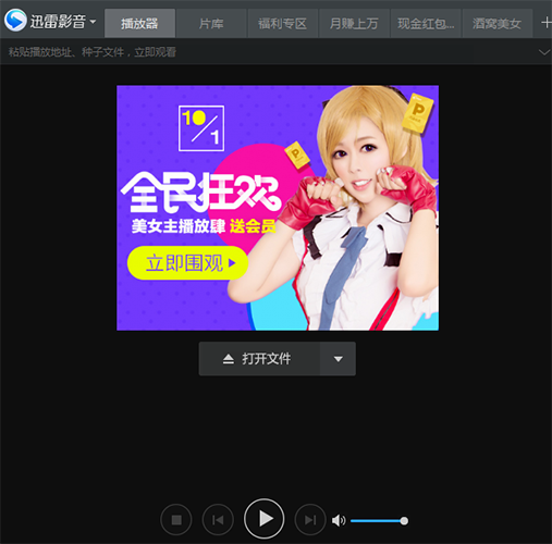 手游巨头Playtika有意收购《愤怒的小鸟》开发商Rovio